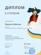 Всеукраїнський конкурс «Захисники та захисниці України»