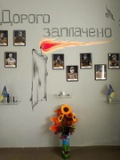 Дорого заплачено