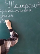 Акція "16 днів проти насильства"
