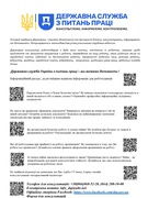 соціальна реклама