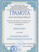 Комерцфест сертифікати