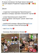 Різдвяно-новорічні гостинці на фронті