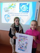 Тиждень інформатики та ІТ - Безпечний інтернет - 4 клас