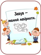 "Арт-терапія при різних тривожних станах"