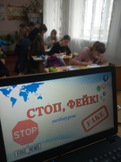 Всеукраїнський урок з медіаграмотності