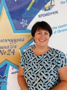 Чернявська Марина Сергіївна