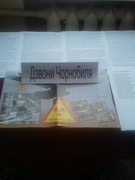 Чорнобиль