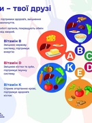Національна кампанія з підвищення рівня культури здорового харчування