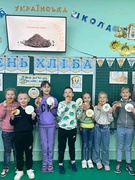 Його величність - хліб!