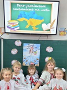 27 жовтня - День української писемності та мови.