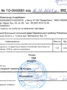 Документи