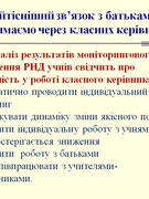 Моніторинг якості освіти І сем. 2021-2022 н.р.