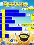 Незламні: від козаків до сучасних героїв