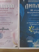 Результати участі учнів  у конкурсах із зарубіжної літератури та участі школи у Всеукраїнському конкурсі- рейтингу  загальноосвітніх навчальних закладів по роботі з обдарованими дітьми"Школа - джерело талантів"