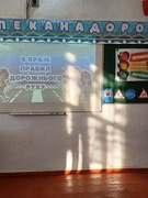 Безпека дорожнього руху