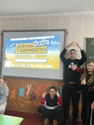 День гідності 2024