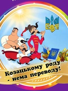 День українського козацтва 2022