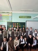 Міжнародний день толерантності