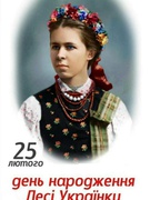 День української жінки