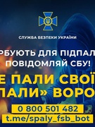Протидія диверсійно-терористичній діяльності  російських спецслужб в Україні