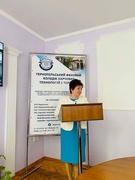 Конференція