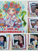 День вишиванки