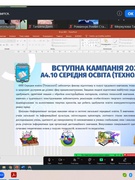 Зустріч з викладачами Берестинського фахового коледжу КЗ ХГПА