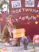 Ворона Ірина Олександрівна