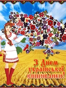 День вишиванки 2025