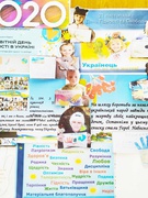 День Гідності та Свободи. 3 клас