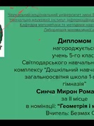 ГЕОМЕТРІЯ НАВКОЛО НАС