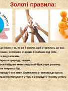 Міжнародний День людей з особливими потребами