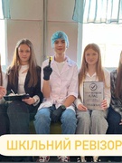 «Шкільний ревізор рекомендує» знову в дії