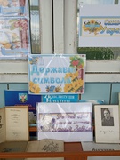 Міжнародна акція"Подаруй бібліотеці сучасну українську книгу".