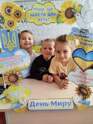 День миру 2025