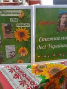 150 років від дня народження видатної української літераторки Лесі Українки