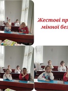 Міжнародний день просвіти з питань мінної безпеки