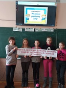 Міжнародний день рідної мови «Ми знаємо українську мову»