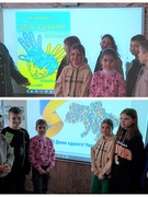 День єднання