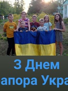 23 серпня - День Прапора України