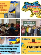 День Гідності та Свободи