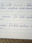 6 клас. Вівторок (17.03,24.03,31.03,07.04,14.04, 21.04,28.04,05.05,12.05,19.05, 26.05).Завдання для дистанційного навчання