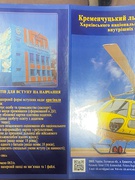 Профорієнтація. Буклети