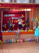 Свято "Доброго вечора, ми з України!"