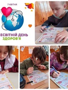 7 квітня — Всесвітній день здоров’я! Здоров’я — найбільший скарб, який маємо. Це і щаслива усмішка, і міцні м’язи, і ясні думки. Наше тіло і душа потребують щоденної турботи, як квіти — сонця.