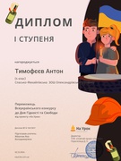 Олімпіада Всеосвіта    4 клас 2024