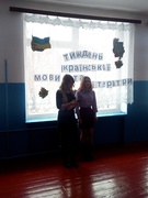 Шкільне життя