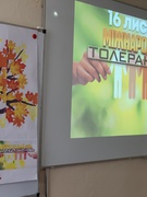 «Толерантність — крок до миру та взаєморозуміння