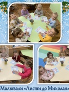 Лист до Святого Миколая