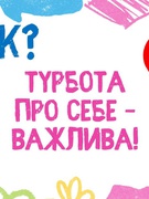 Заходи щодо підтримки ментального здоров'я 2025